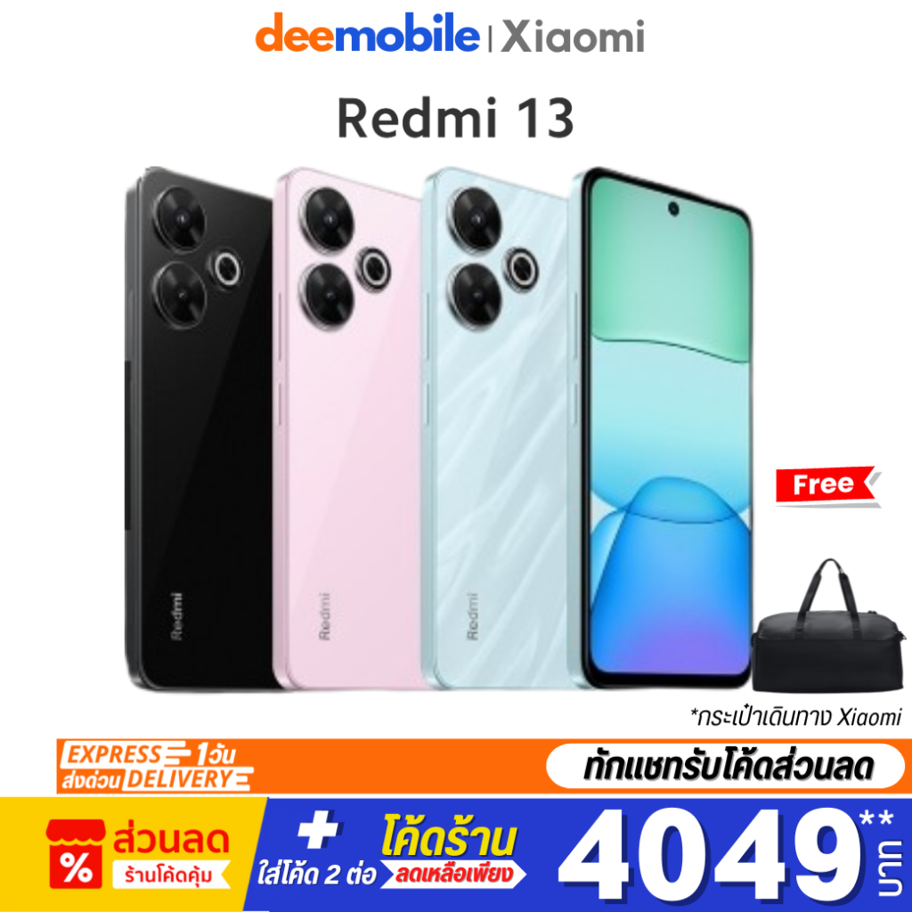 Xiaomi Redmi 13 8+128GB ประกันศูนย์15เดือน