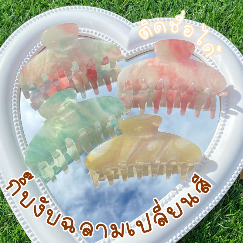 (กิ๊บติดชื่อ)ราคาถูกที่สุด กิ๊บงับผมเปลี่ยนสีได้ เปลี่ยนตามอุณภูมิ —มีหลายขนาด— สวยที่สุดด