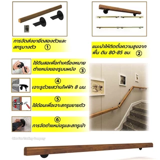 ราวบันไดไม้เนื้อแข็ง 60x 50 มิล ยาว0.5/1/1.5/2เมตร ราวบันไดไม้แบบติดผนังสำเร็จ เหมาะสำหรับผู้สูงอายุและเด็ก