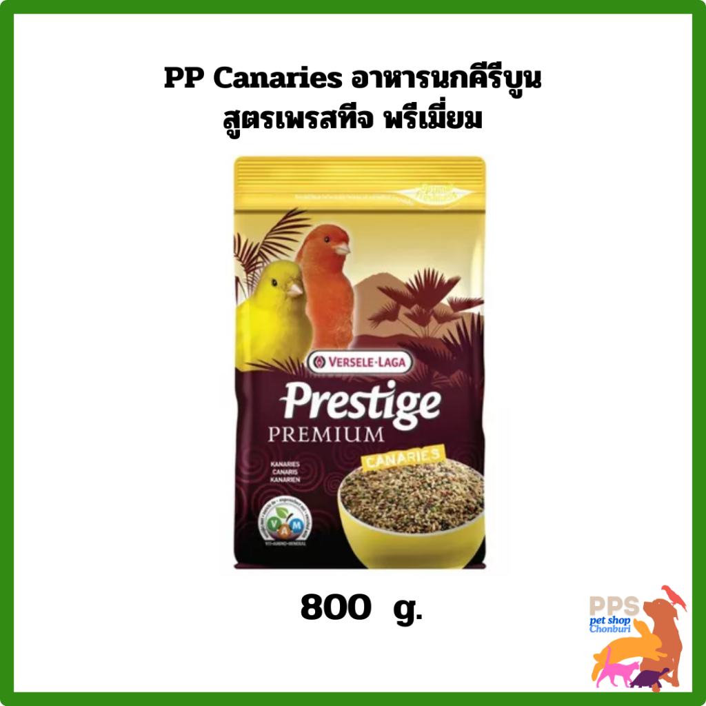 PP Canaries (800g) - อาหารนกคีรีบูน,Versele-Laga