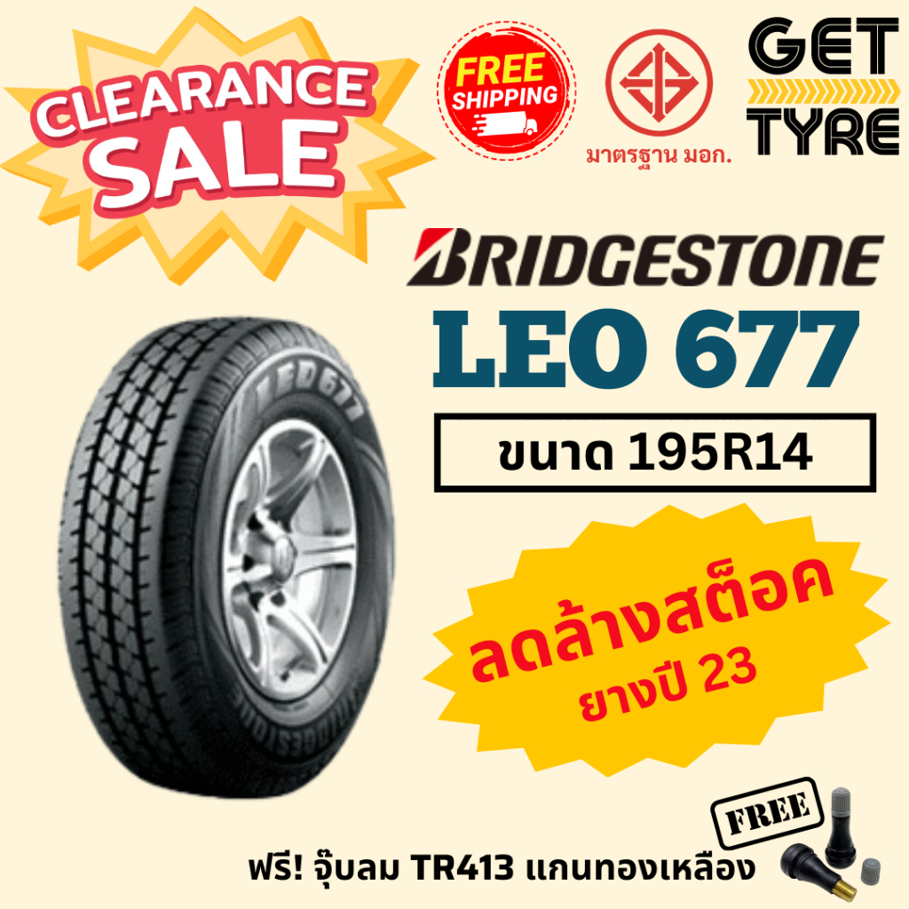 🔥ลดล้างสต็อค🔥ยาง BRIDGESTONE รุ่น LEO677 ขนาด 195R14 ปี 23 จำนวน 1 เส้น