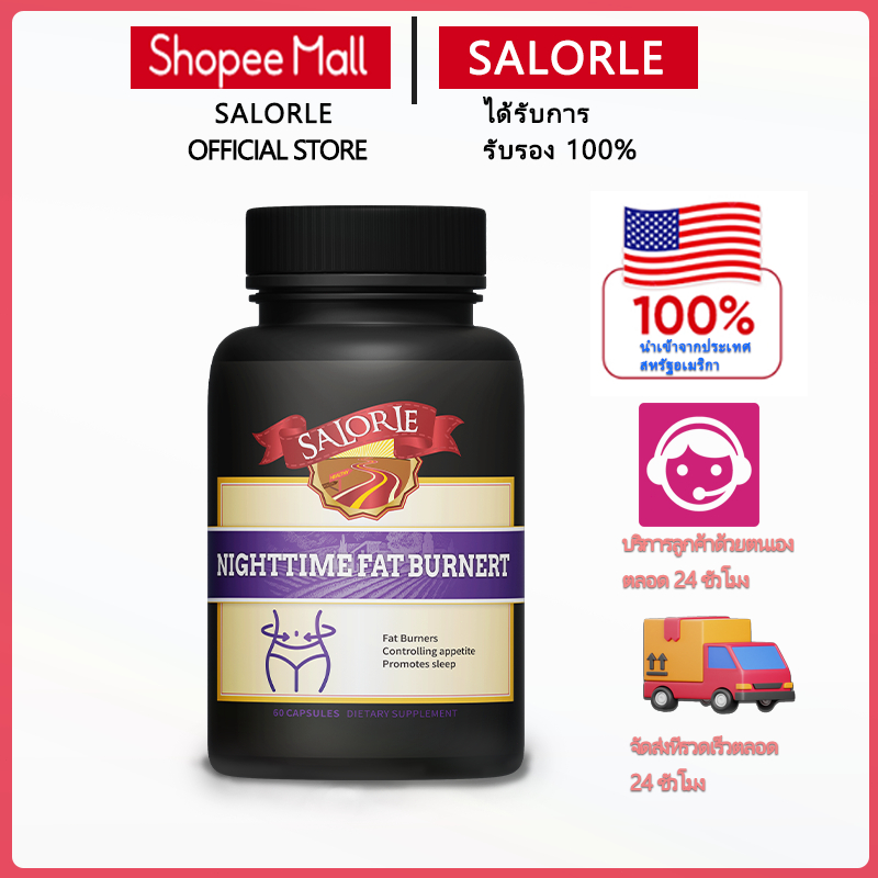 เผาผลาญไขมันตอนกลางคืน,Nighttime Fat Burning,เผาผลาญไขมันหน้าท้อง