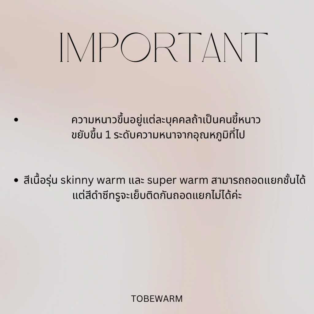 Skinny warm ถุงน่องกันหนาวซีทรุบุขนแบบบาง เหมาะกับ 0-15 องศา รูปที่ 7