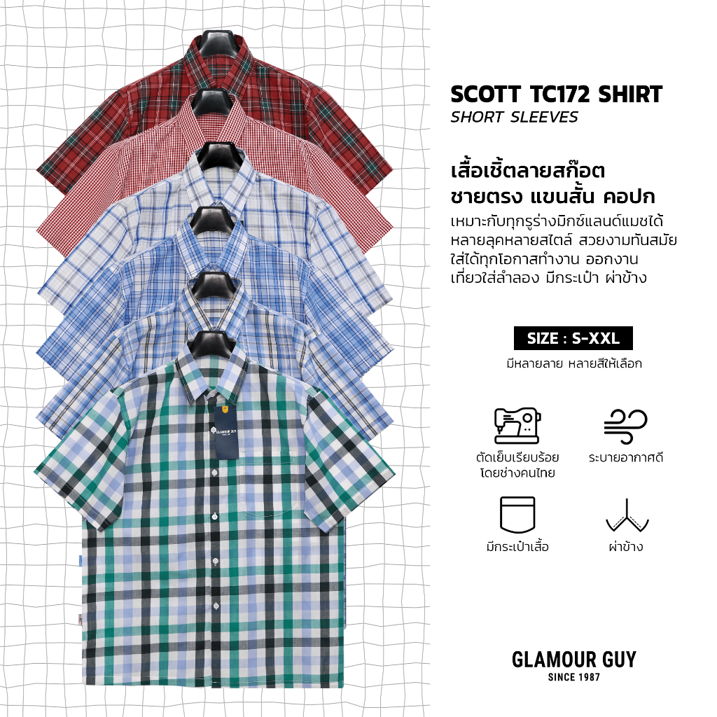 Glamour Guy เสื้อเชิ้ตแขนสั้น ลายสก๊อต ชายตรง ผ้าทอTC172เส้น ใส่ทำงาน มีไซส์ใหญ่