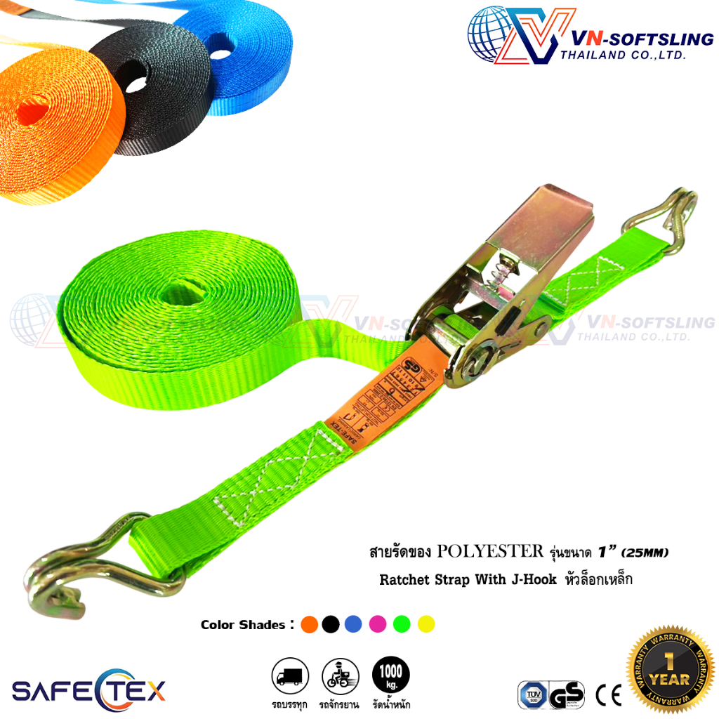 SAFETEX(แท้) สายรัดก๊อกแก๊ก 1 นิ้ว รุ่น 1 ตัน ตะขอเจ สายรัดมอไซด์ สายรัดสินค้า สายรัดของ สายรัดโพลี