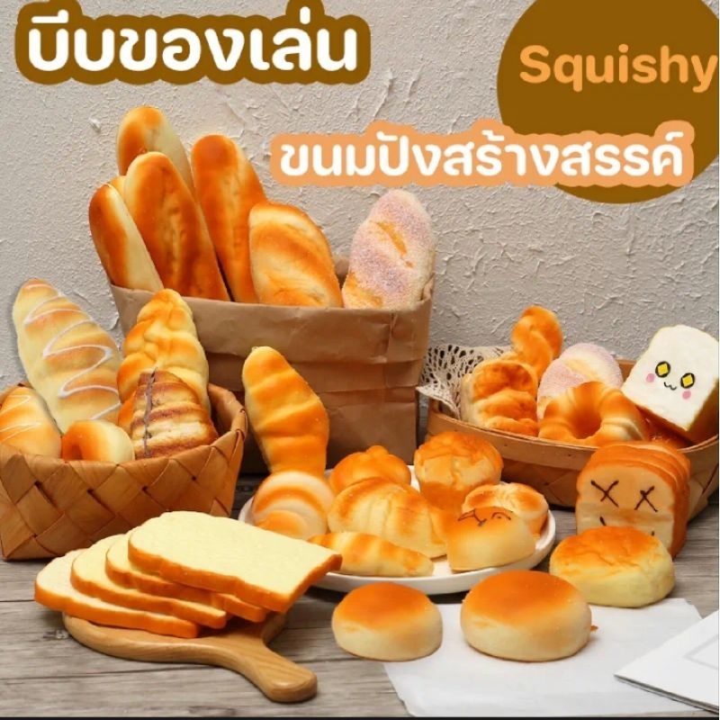 พร้อมส่ง 👉 ทาบะสกุชชี่ ขนมปัง ชีส นุ่มหนึบหนับ ** หลายแบบเลือกได้**