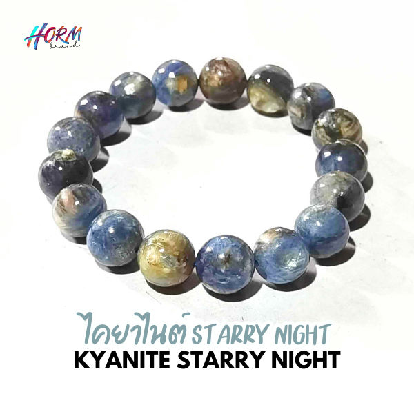 กำไลหิน Kyanite starry night ไคยาไนต์ หินที่เต็มไปด้วยพลังเชิงบวก สื่อสารออกมาดี มีเสน่ห์
