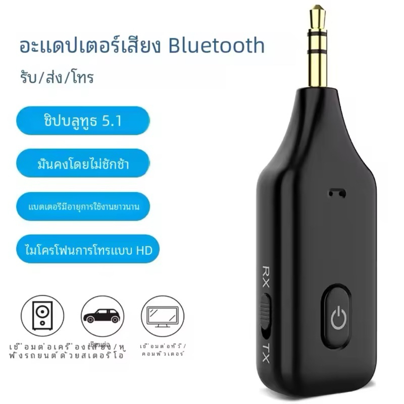 เครื่องส่งสัญญาณ5.1บลูทูธ2 in 1, หัวแจ็ค AUX 3.5 3.5มม. อะแดปเตอร์เสียงไร้สายสำหรับชุดรถยนต์ PC หูฟังทีวี