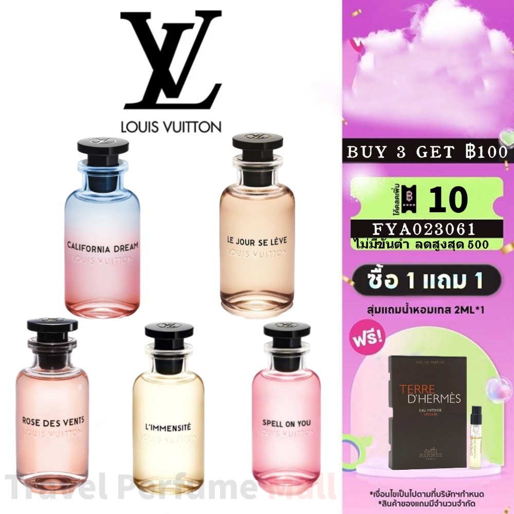 พร้อมส่ง แท้ % LV Louis Vuitton Le Jourse Lève & Rose des Vents & California Dream & Spell On You & L’Immens 2ml 5ml