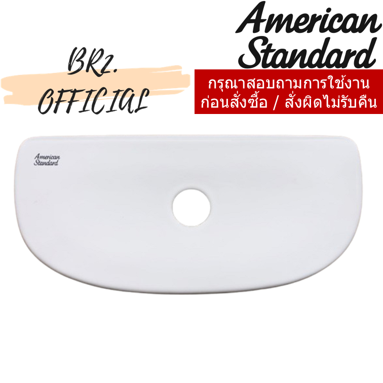 TF-4797C-WT ฝาหม้อน้ำชักโครก รุ่น WINPLUS II