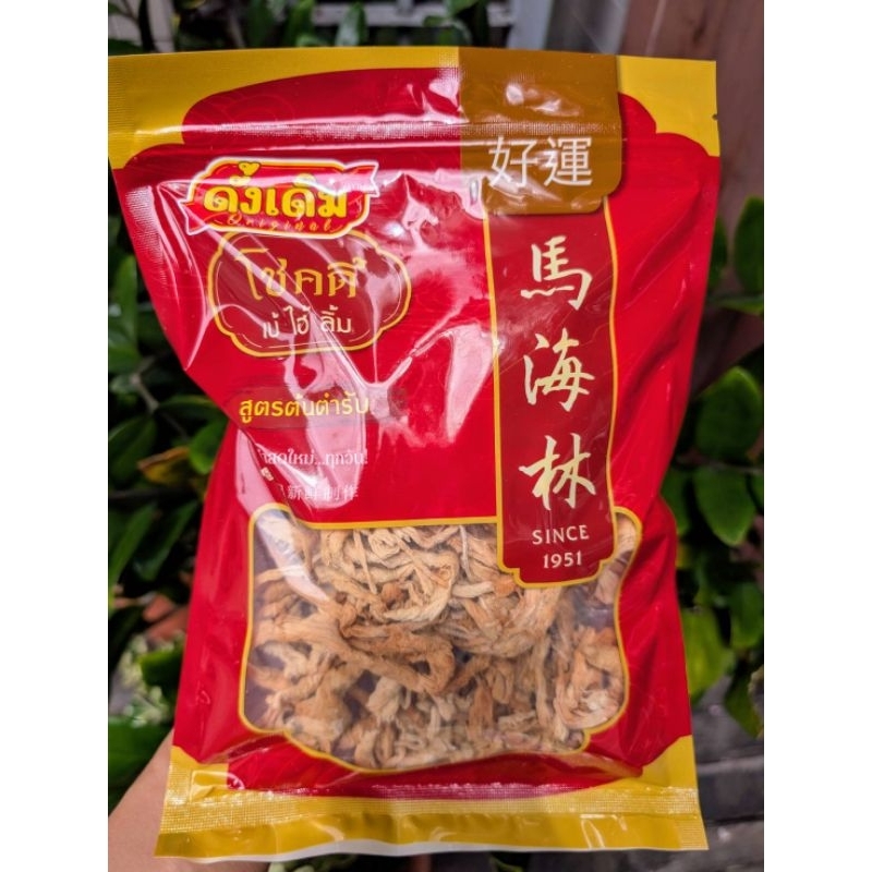 หมูหยองเส้นกรอบ ดั่งเดิม โชคดี 200กรัม  ของแห้ง ของทานเล่น เยาวราช(ร้านหมูหยองโชคดี วงเวียน22)