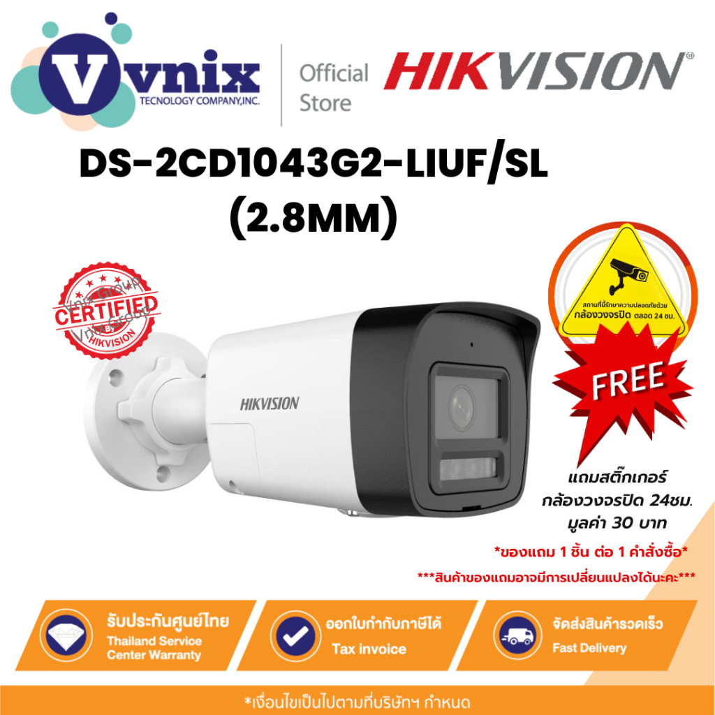 Hikvision DS-2CD1043G2-LIUF/SL(2.8MM) กล้องวงจรปิด 4 MP Smart Hybrid Light มีไมค์ในตัว By Vnix Group