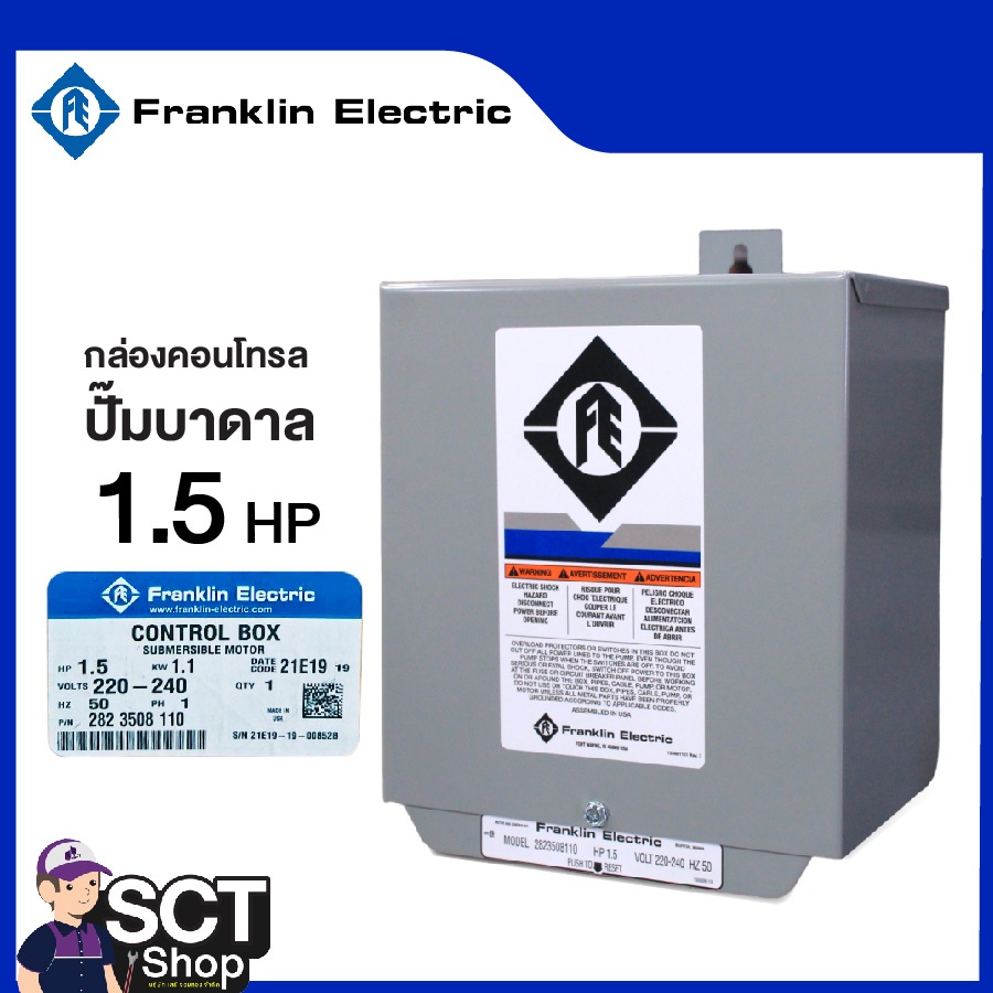 FRANKLIN กล่องคอนโทรล ปั๊มบาดาล รุ่น 1.5HP  Franklin Electric กล่องควบคุม ปั๊มบาดาล ของแท้100%