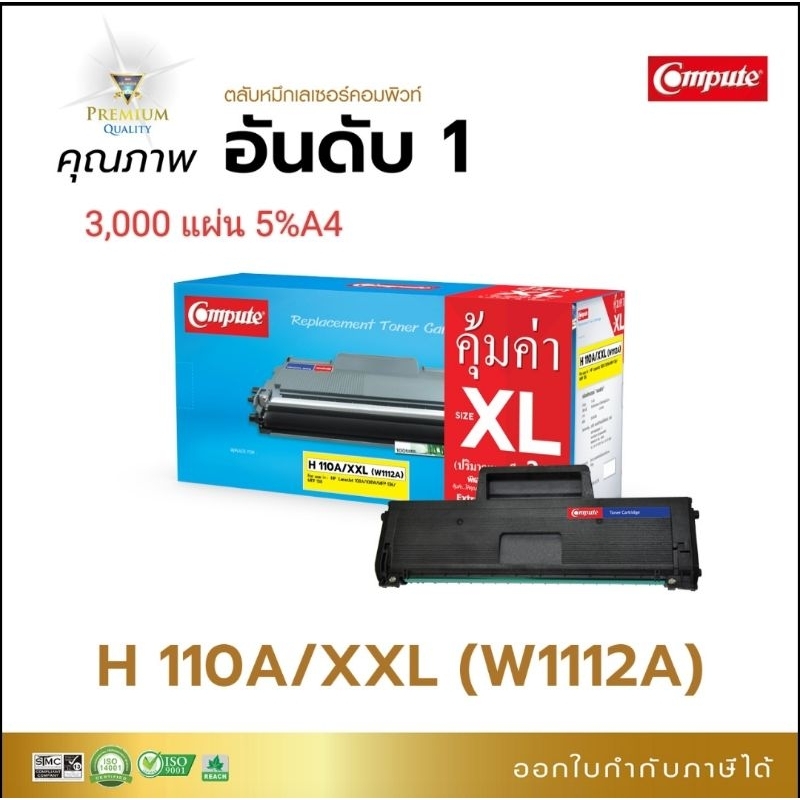 HP110A  W1112A แบนด์ compute 3,000 แผ่น ใช้กับ HP 108a/108w/136a/136w