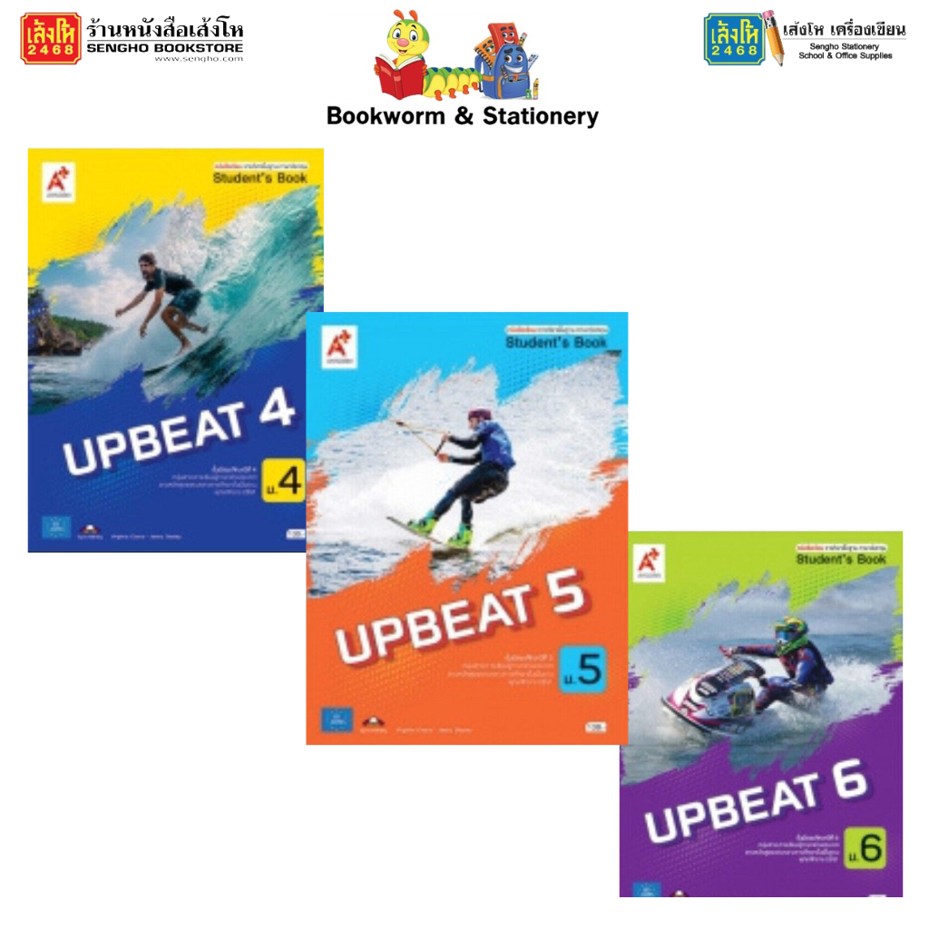 UPBEAT Student's Book ม.4 - ม.6 (อจท.)