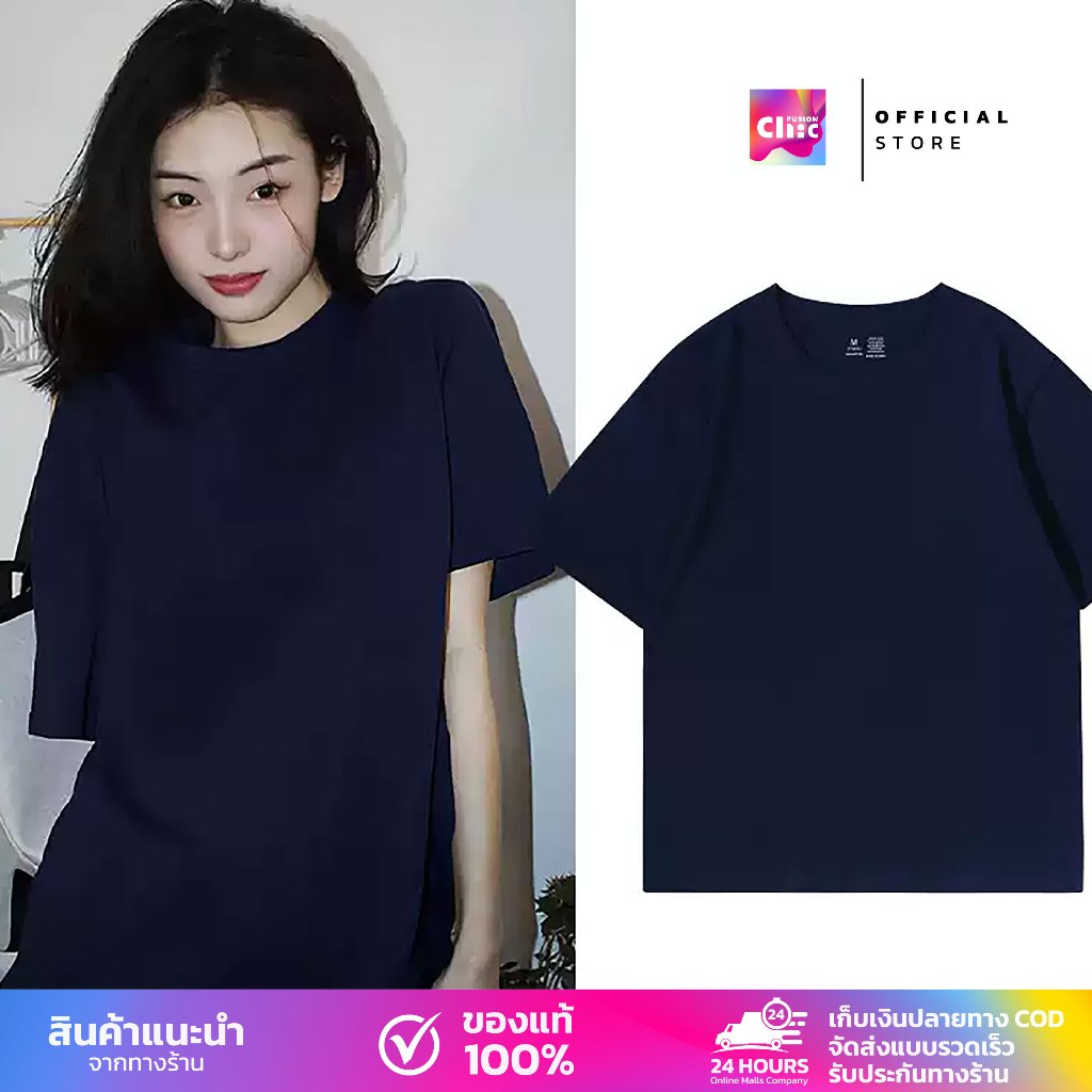 ChicFusion เสื้อยืด Oversize Summer Comfort ผ้าหนาทรงสวย ยับยาก ไม่ต้องรีด เสื้อยืดสีพื้นคอกลม