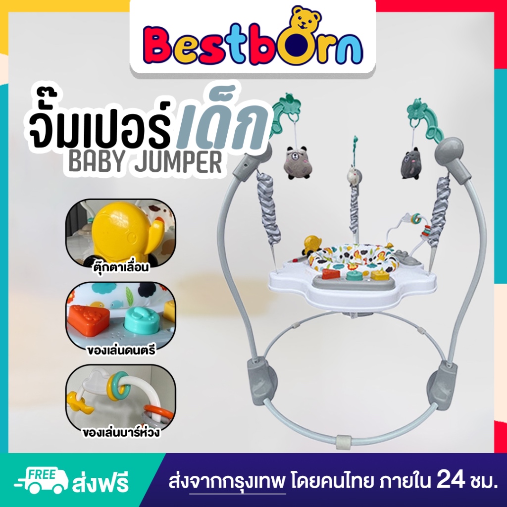 จั๊มเปอร์เด็ก baby jumper เก้าอี้กระโดดเด็ก มีของเล่นและเสียงดนตรี เบาะนั่งสบายถอดซักได้ BC06