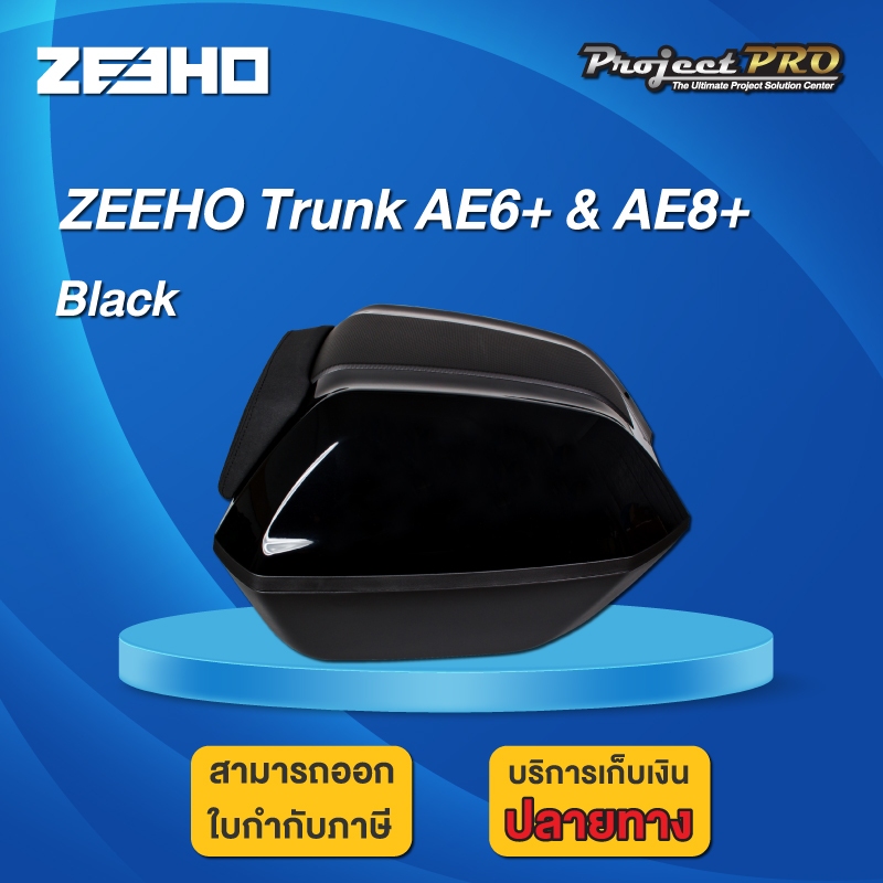 ZEEHO AE6+ AE8+ AE8S+ กล่องท้าย ZEEHO แท้ (Black)