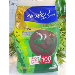 (แพ็ค100 ซอง) Khao Shong Coffee Mix 3in1 Espresso กาแฟปรุงสำ…
