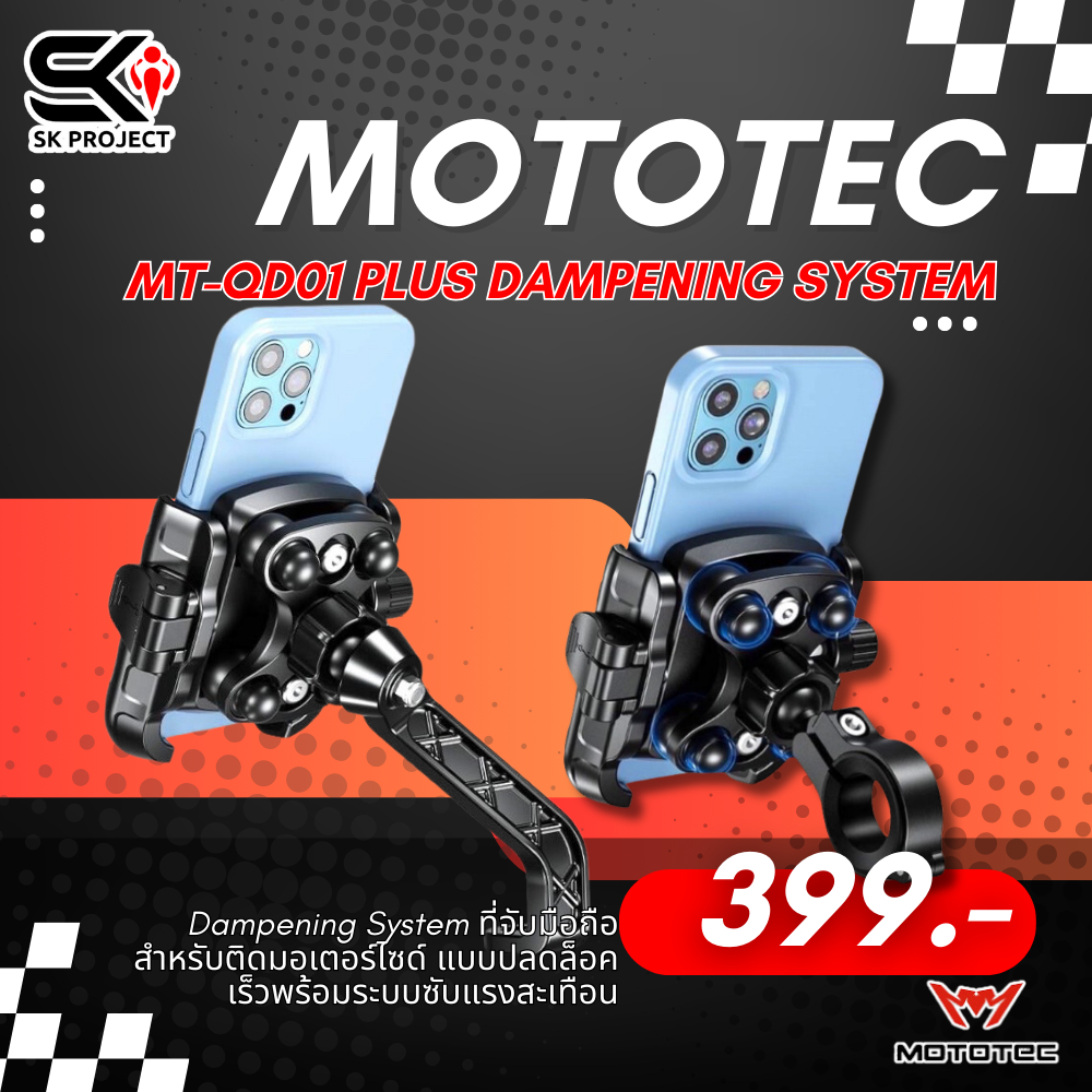 ขาจับโทรศัพท์ยึดแฮนด์ MT-QD01 PLUSMT-QD02 PLUS ที่จับมือถือ ปลดล็อคเร็ว ส่งไว!!