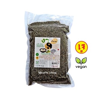 งาดำคั่วบด แบบสุกพร้อมรับประทาน ขนาด500กรัม *ล็อตใหม่*