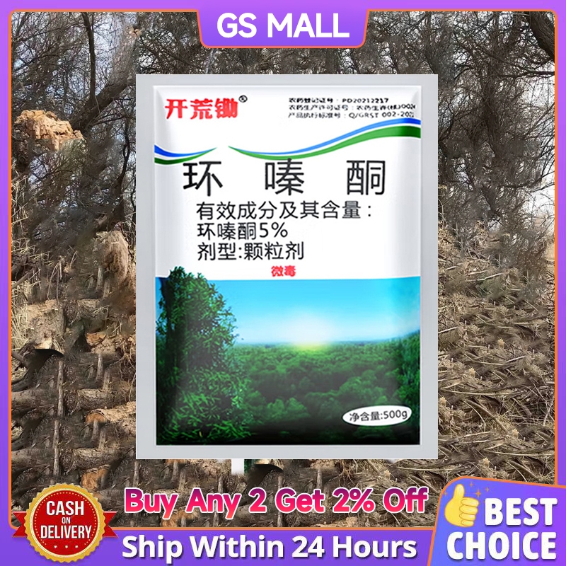 500gสูตรเข้มข้นกำจัดวัชพืชรากเน่า ผลติดทนนานรากเน่ารากไม่ขึ้นอีก ยากำจัดต้นไม้สารกำจัดกอไผ่ผงกำจัด