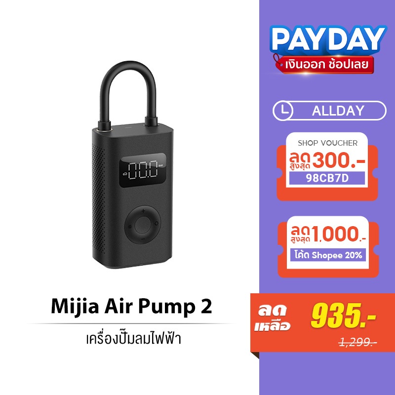 [98CB7Dลดเพิ่มสูงสุด130.-][NEW] Xiaomi Mijia Mi Portable Electric Air Pump 2 เครื่องปั๊มลมไฟฟ้า เติม