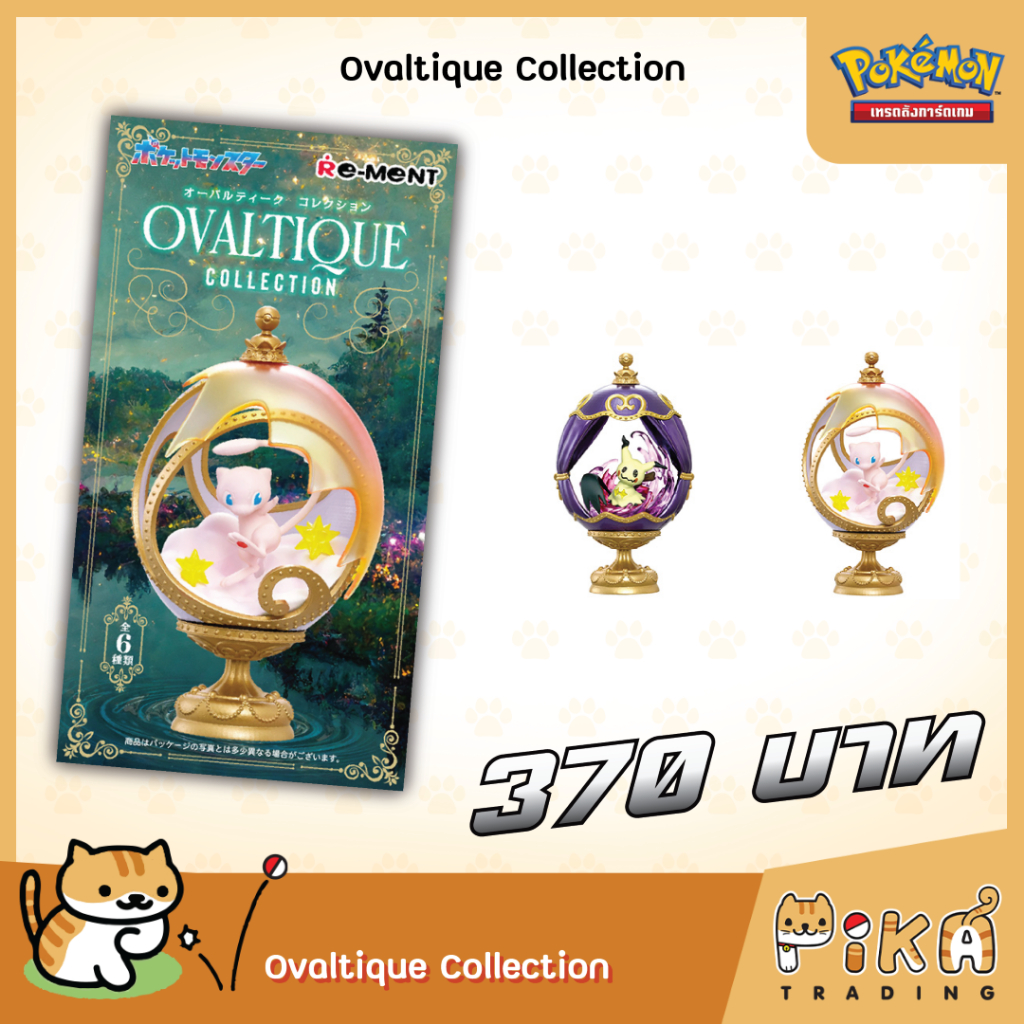 [Pokemon][Re-Ment] Pokemon Ovaltique Collection