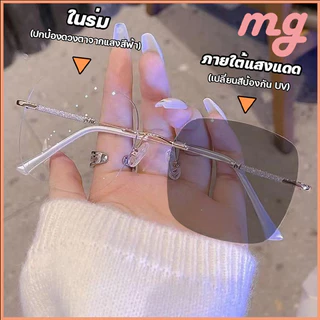 [จัดส่งในกรุงเทพ]แว่นตาไม่มีขอบแว่นตาป้องกันแสงสีฟ้า แว่นอ่านหนังสือ แว่นสายตายาว ใส่สบาย ไร้ขอบน้ำหนักเบาค่าสายตาUnisex