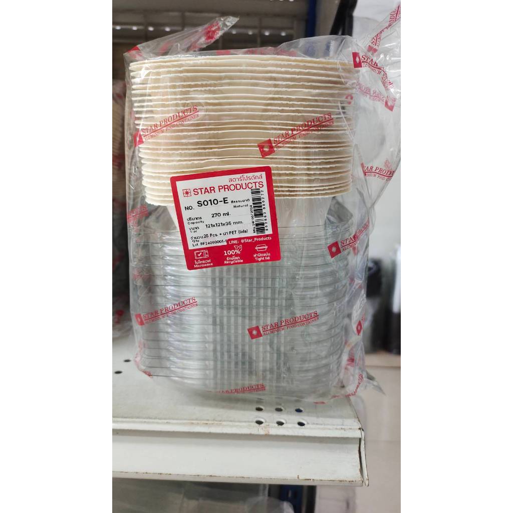 ถาดกระดาษ S010-E+ฝาสูง  (25ชิ้น*12ห่อ) สามารถเข้าไมโครเวฟได้  **กดสั่งซื้อขั้นต่ำ 3 แถว คละแบบได้**