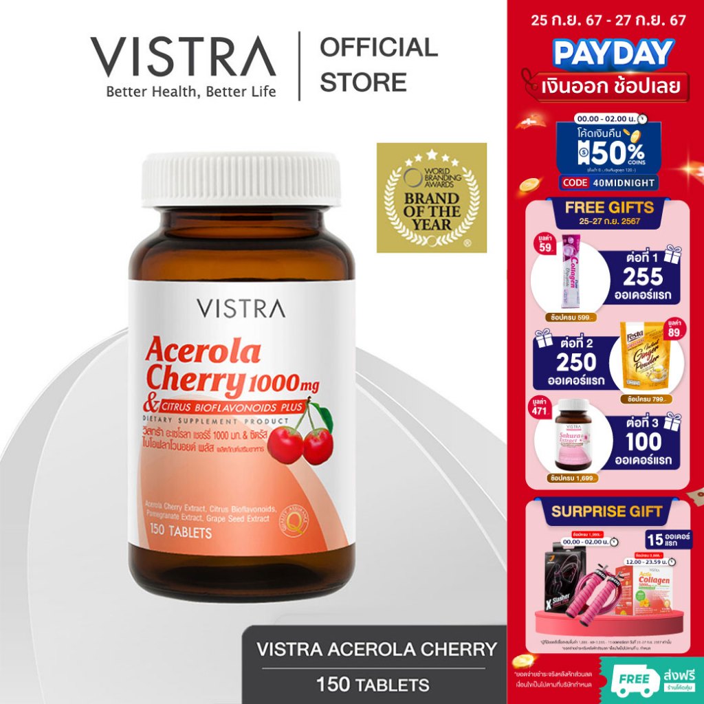 VISTRA Acerola Cherry 1000 mg. (150 Tablets)