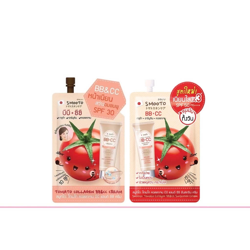 Smooto Tomato Collagen BB&CC Cream 8g สมูทโตะ มะเขือเทศ บีบี ซีซี ครีม (1 ซอง)