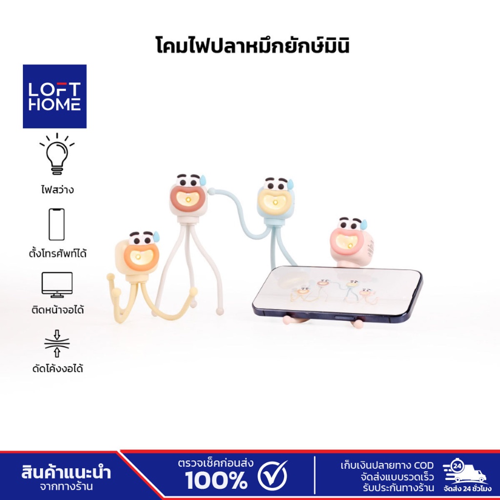 โคมไฟปลาหมึกมินิ วัสดุซิลิโคน เปิดปิดในปุ่มเดียว ไร้สายพกพาสะดวก เปลี่ยนถ่านได้