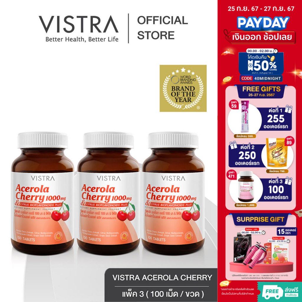 [แพ็ค 3 ขวด] VISTRA Acerola Cherry 1000 mg. (100 Tablets) 145g.