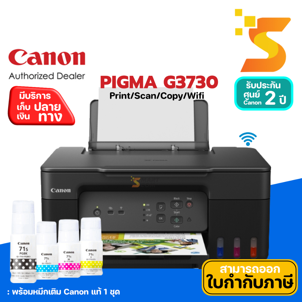 CANON PIXMA G3730 เครื่องปริ้นเตอร์มัลติฟังก์ชั่นอิงค์เจ็ทแทงค์ สเปค Print/Scan/Copy/Wifi รับประกัน 