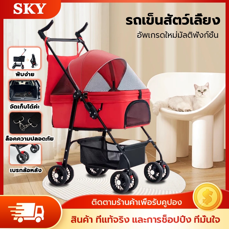 รถเข็นสัตว์เลี้ยง รถเข็น รุ่นอัพเกรด พับได้ ถอดออกได้ ล้อหมุนได้ 360 องศา ออกง่าย รถเข็นสุนัข รถเข็นสุนัขและแมว