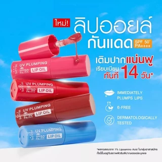 ถูก/แท้/มีไลฟ์ ลิป MizuMi Skincare UV Lip Glassy Balm Mask UV Plumping Lip Oil ลิปกันแดด ลิปบาล์ม ลิปมาส์ก ลิปออยล์
