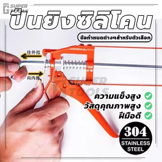 ปืนยิงกาวซิลิโคน แบบสปริง ปืนยิงกาว ความรู้สึกสบาย การก่อสร้างที่ง่ายและมีประสิทธิภาพ ไม่แตกง่าย แข็งแรงทนทาน