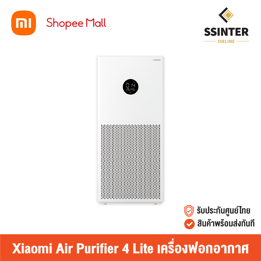 Xiaomi Air Purifier 4 Lite เสี่ยวหมี่ เครื่องฟอกอากาศ กรองฝุ่น PM2.5 (รับประกันศูนย์ไทย)