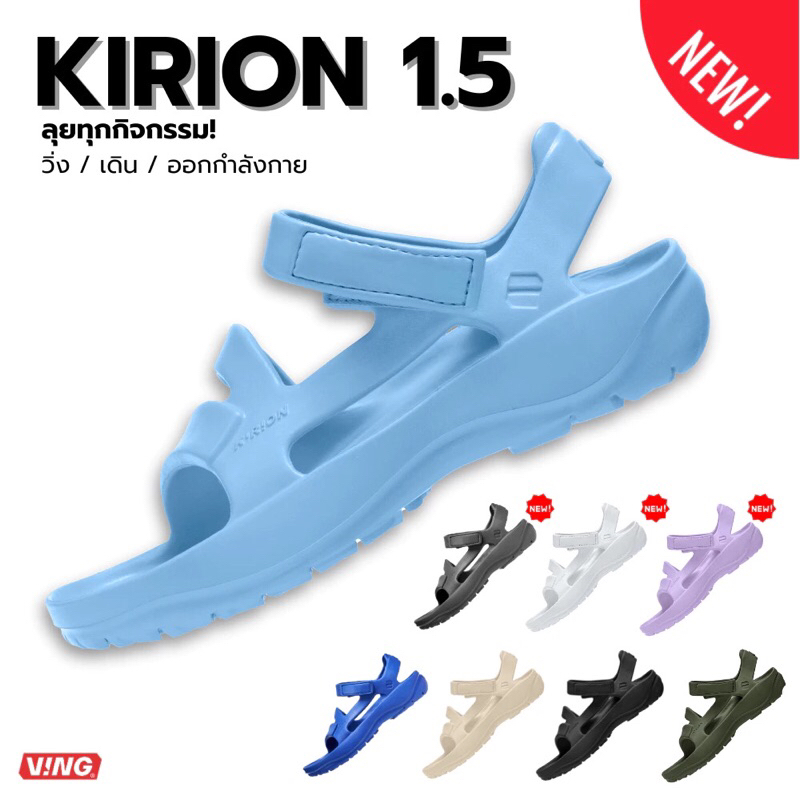 VING Sandals - Kirion V.1.5 รองเท้าสุขภาพแบบสวมรัดส้นเท้า ใส่เที่ยว ใส่เดินป่า เดินห้าง
