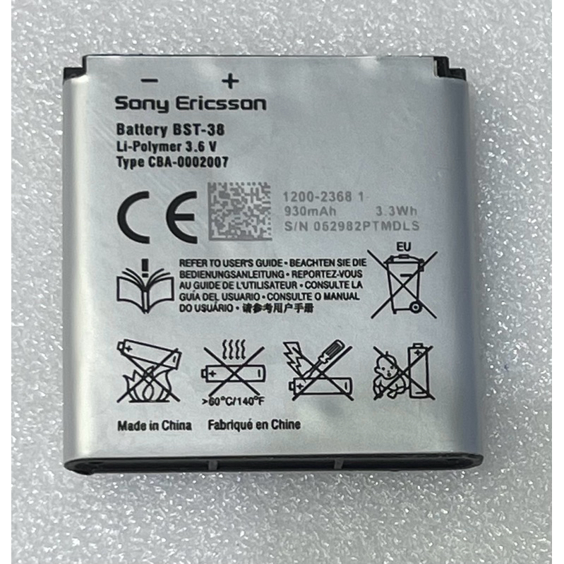 แบตเตอรี่Sony Ericson w980/c905/k770(BTS-38)