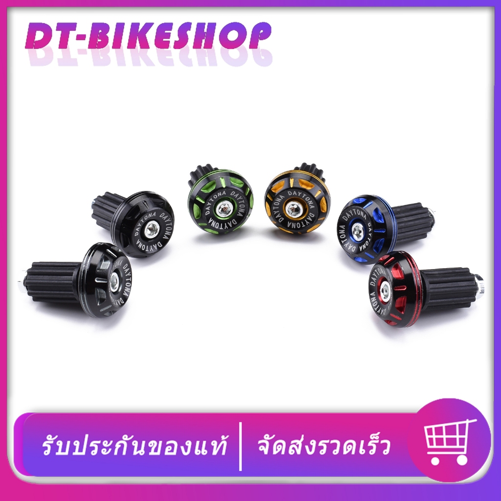 ตุ้มปลายแฮนด์ 1คู่ มี6สีให้เลือก อุดปลายแฮนด์ แฮนด์22มิล ทุกรุ่น