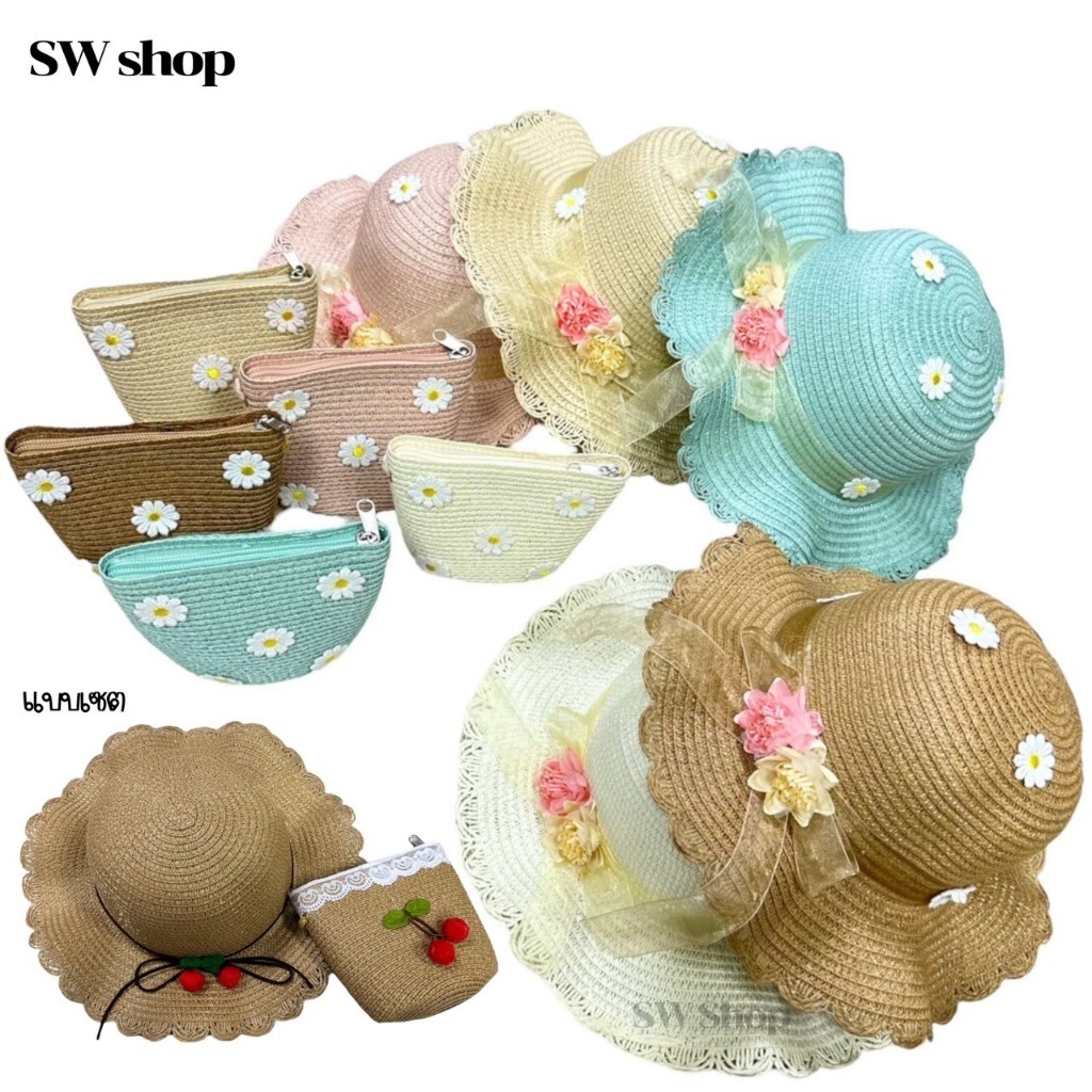 SW เซ็ทหมวกสานและกระเป๋าสาน ลายเชอร์รี่และดอกไม้เดซี่ สไตล์น่ารักๆ