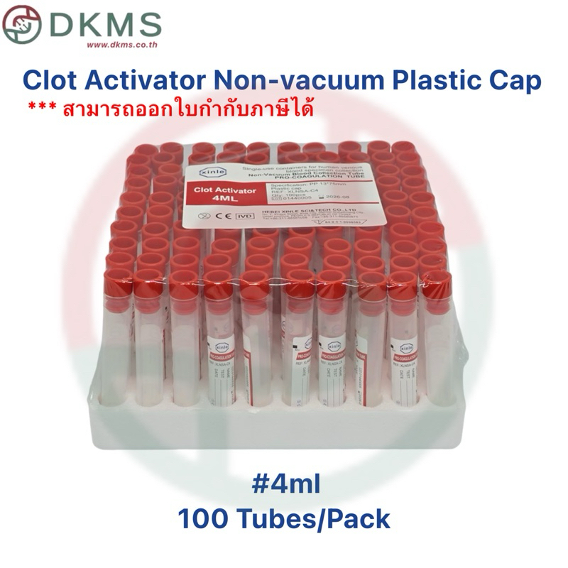 หลอดเก็บตัวอย่างเลือด Clot Activator 4ml Non-vacuum Plastic Cap Tube บรรจุ 100Tubes/Pack