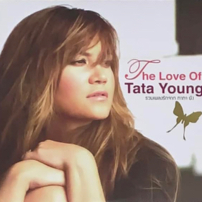 แผ่นเสียง LP ทาทา ยัง Tata Young - The Love of Tata Young แผ่นใหม่ ซีล ( รันนัมเบอร์ )