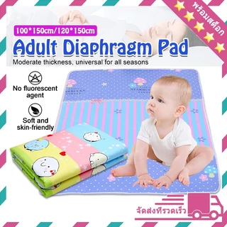 ผ้ารองฉี่ 100x150cm/120x150cm ผ้ารองฉี่ผู้ใหญ่ ผ้ารองฉี่เด็ก ผ้ายางรองฉี่ กันน้ำ
