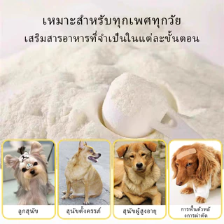 300g นมแพะสำหรับสัตว์เลี้ยง ลูกแพะนมผง นมแพะสำหรับแมว นมแพะสำหรับสุนัข อาหารแมว อาหารสุนัข โปรตีนสูง