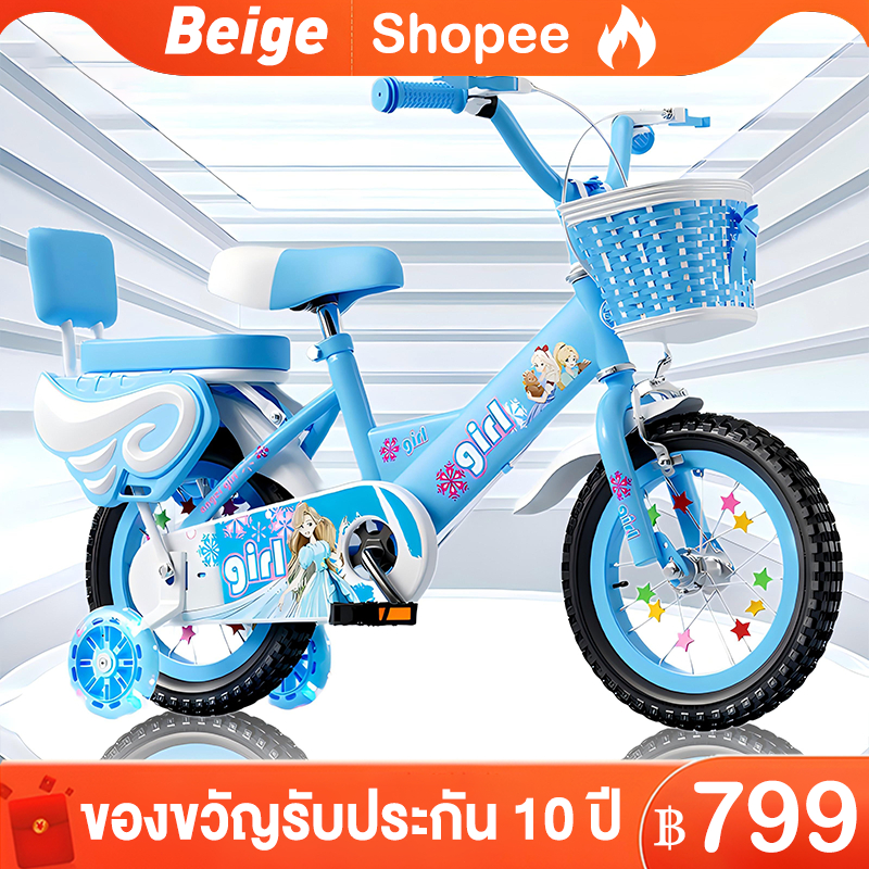 Beige จักรยานเด็ก จักรยาน รถจักรยานเด็ก 12นิ้ว 16 นิ้ว 18นิ้ว 20นิ้ว จักรยานมีตะกร้า