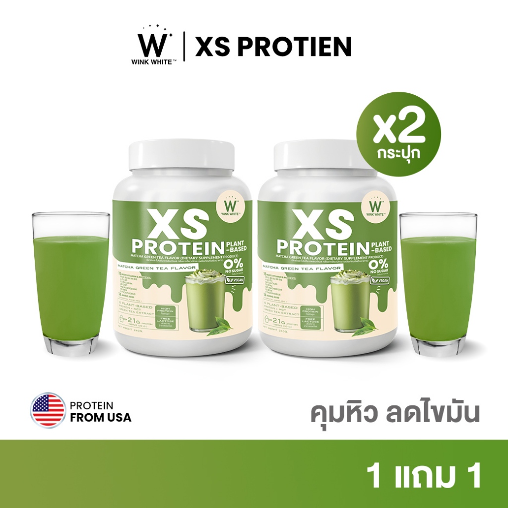 WINK WHITE XS PROTEIN GREEN TEA โปรตีนสูตรชาเขียวมัจฉะ ญี่ปุ้นแท้ ลดไขมัน กระตุ้นการเผาผลาญ