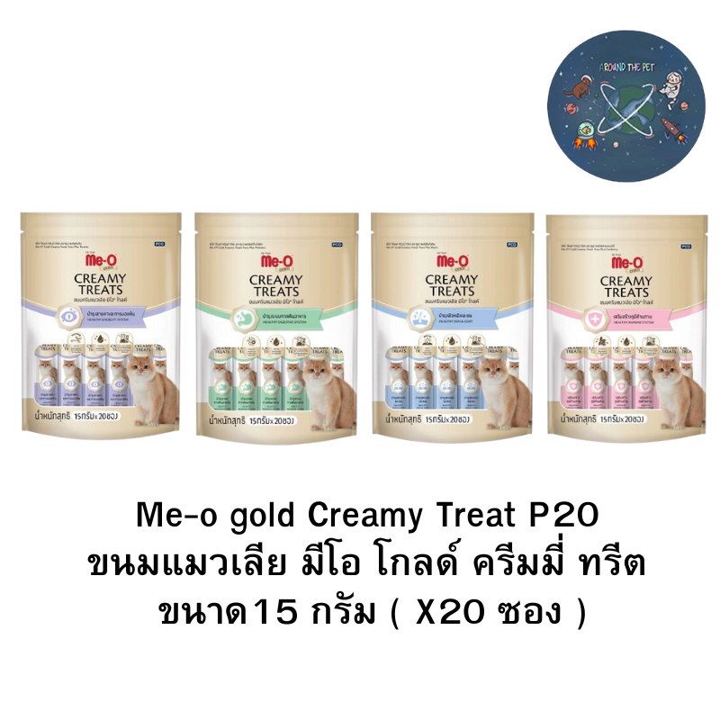 Me-o gold Creamy Treat P20 ขนมแมวเลีย มีโอ โกลด์ ครีมมี่ ทรีต  ขนาด15 กรัม ( 20 ซอง )